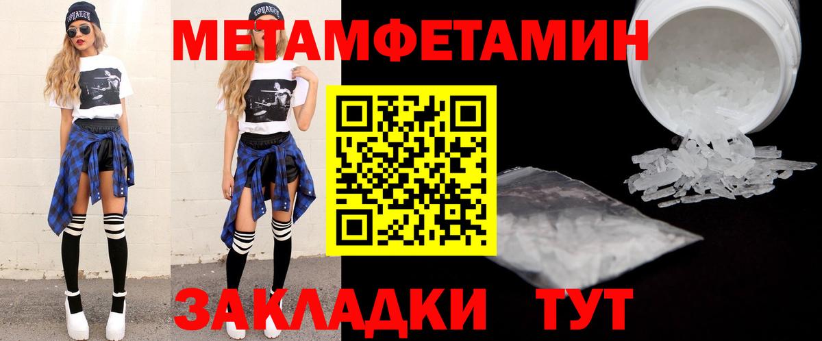 АМФЕТАМИН Premium Владикавказ