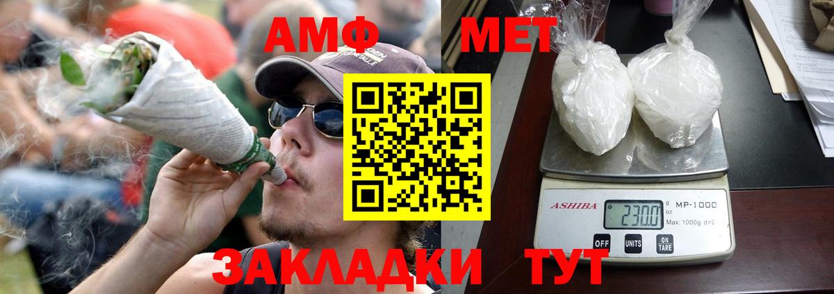 Владикавказ  АМФЕТАМИН  ОМГ ОМГ онион  АМФЕТАМИН Premium  Вход с VPN 