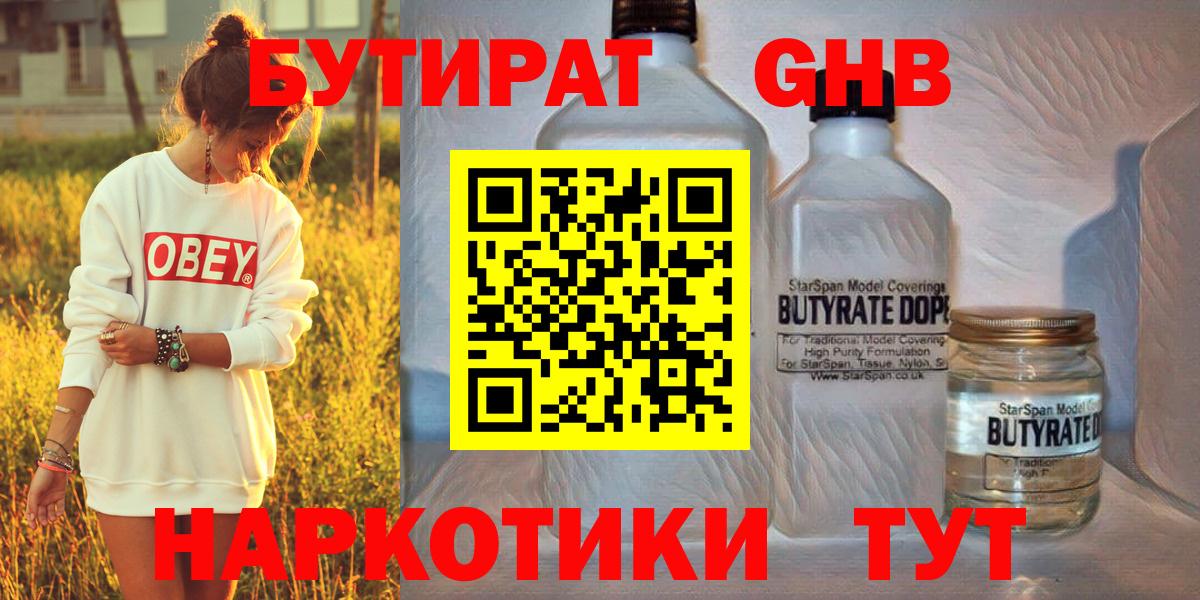 Владикавказ  Бутират Butirat  Вход с VPN 