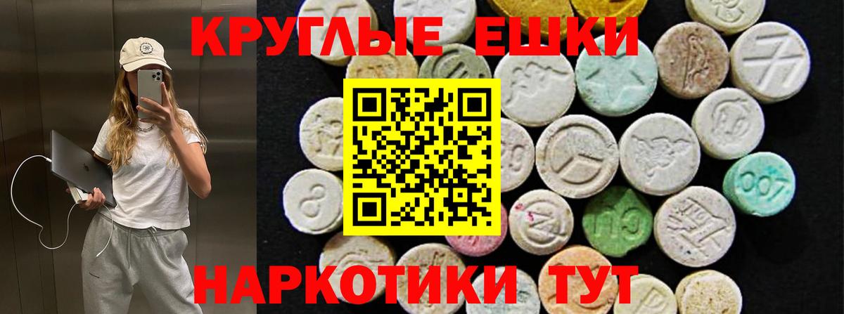 ЭКСТАЗИ 300 mg  Экстази  Владикавказ  Вход с VPN 
