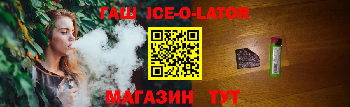 ГАШ  Вход с VPN  Владикавказ  Гашиш Premium 