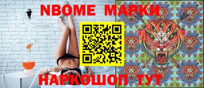 марки nbome Можайск