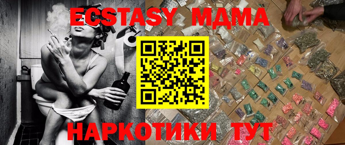 MDMA VHQ  Вход с VPN  MDMA  МДМА Molly  Владикавказ 