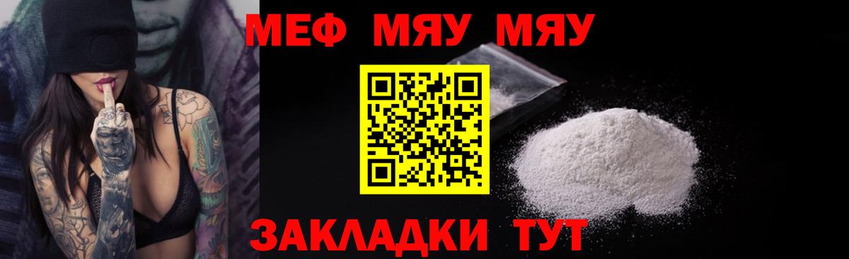 МЕФ кристаллы Владикавказ