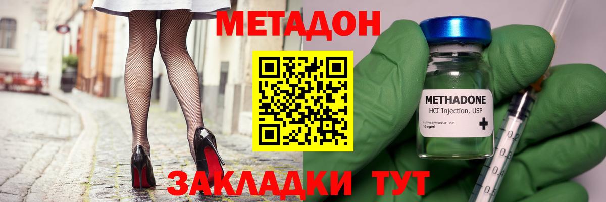 МЕТАДОН кристалл  Вход с VPN  площадка формула  Владикавказ 