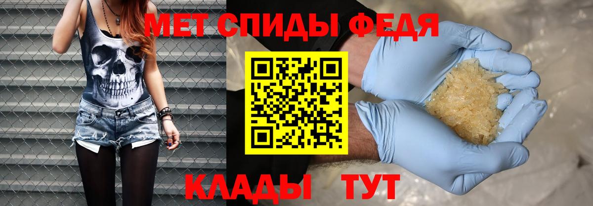 Первитин Methamphetamine Владикавказ