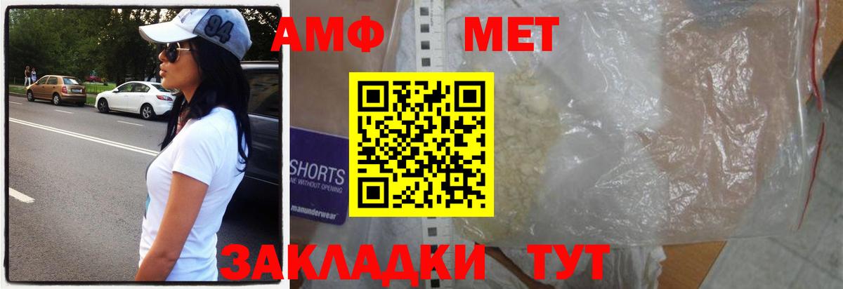Метамфетамин кристалл  Вход с VPN  Владикавказ 