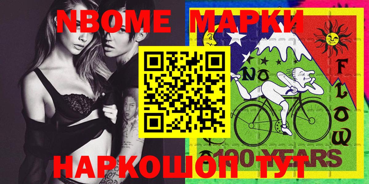 Марки NBOMe 1500мкг Владикавказ