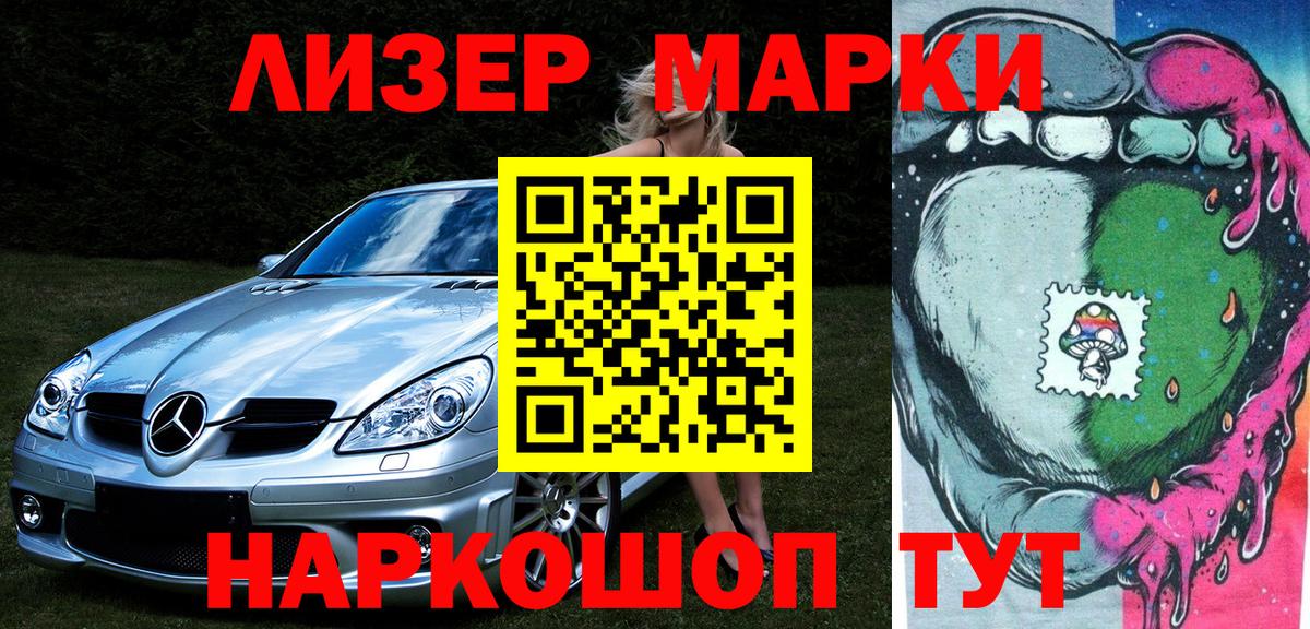 Марки NBOMe  Вход с VPN  Владикавказ  Марки 25I-NBOMe 1,8мг 